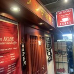 アメ横ダンケ - 