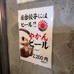 えびすの安兵衛 - 