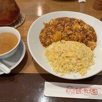 個室中華 頤和園 溜池山王店 - 麻婆炒飯＠1,350円