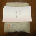 銀座 吉本 - おみやげ