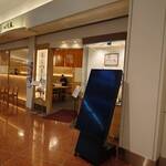 蕎麦酒処つきじ庵 - 