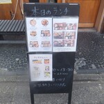 市場食堂 さかなや - 