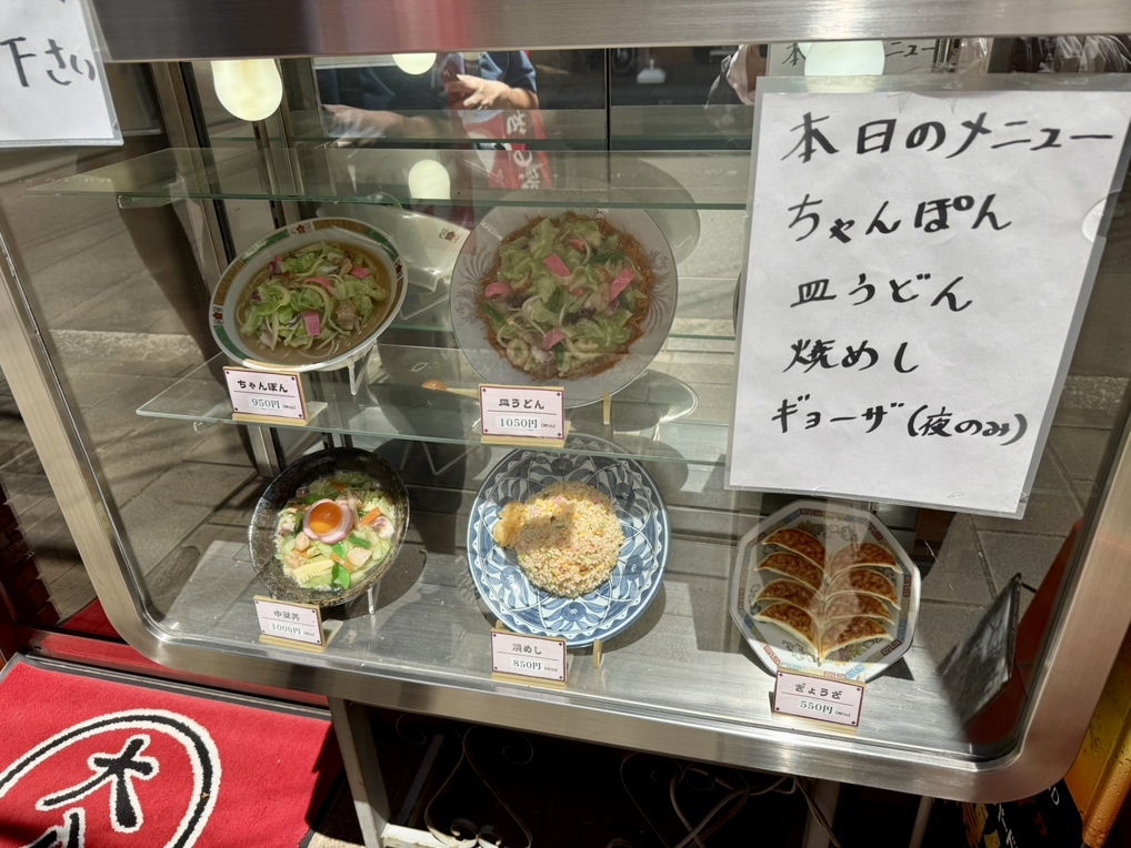 メニュー写真 : 中華 大八 駅前店 - 長崎駅前/ちゃんぽん | 食べログ
