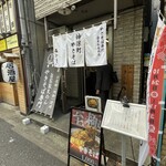 神保町 やきそば みかさ - 