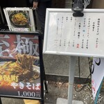 神保町 やきそば みかさ - 