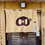 牧場民宿レストラン 和 - 