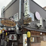 焼鳥専門 ぎんねこ - 