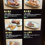 焼鳥専門 ぎんねこ - 