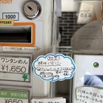 Homemade Ramen 麦苗 - 