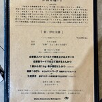 牧場民宿レストラン 和 - 