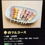 焼鳥専門 ぎんねこ - 