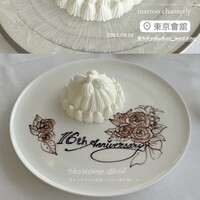 東京會舘 銀座スカイラウンジ - 