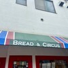 ブレッド＆サーカス