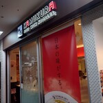 どうとんぼり神座  - 