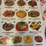 台湾料理 美佳楽 - 