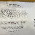 日本式カレー 弐番亭 - 