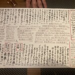 小さな蔵 だれやめ - 