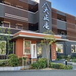 大正庵 - 店舗外観