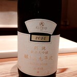 鮨 しょう太 - ▶醸し人九平次