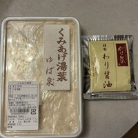 高台寺羽柴 - お土産用　汲み上げ湯葉