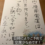 小さな蔵 だれやめ - 