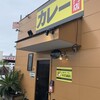 宮崎フルーツカレー 大岩商店