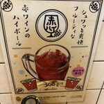 立ち呑み 庶民 - 