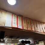 立ち呑み 庶民 - 