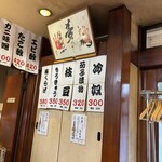 大阪あべの赤のれん - 