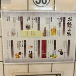 立ち呑み 庶民 - 