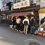 立ち呑み 庶民 - 