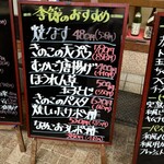 大阪あべの赤のれん - 