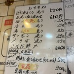 立ち呑み 庶民 - 