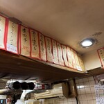 立ち呑み 庶民 - 