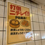 立ち呑み 庶民 - 