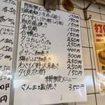 立ち呑み 庶民 - 