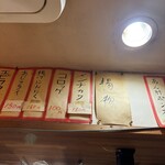 立ち呑み 庶民 - 