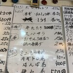 立ち呑み 庶民 - 