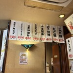 大阪あべの赤のれん - 