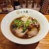 麺処ぐり虎 海老名店