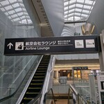 ANAラウンジ 成田空港第5サテライト - 