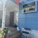 イタリアンレストラン ポモドーロ - 