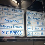 銀座 テンダー - 