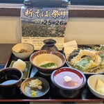 そば処 三分一 - 