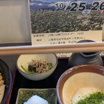 そば処 三分一 - 