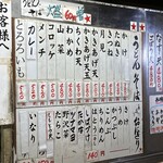 つくば本店 - いまのメニューと価格