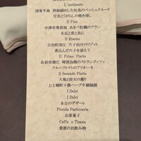 ARMONICO - 情報通り、ご出身の九州の食材がならびます。