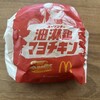 マクドナルド 新山下ホームズ店