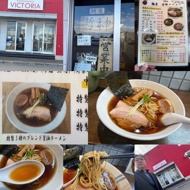 麺屋哲神（てつじん） - 鷲別（ラーメン）の写真