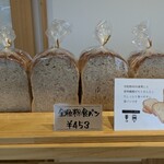 歴史的パン工房＆ひまわり - 